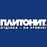 Затирка для швов плитки Plitonit(Плитонит)